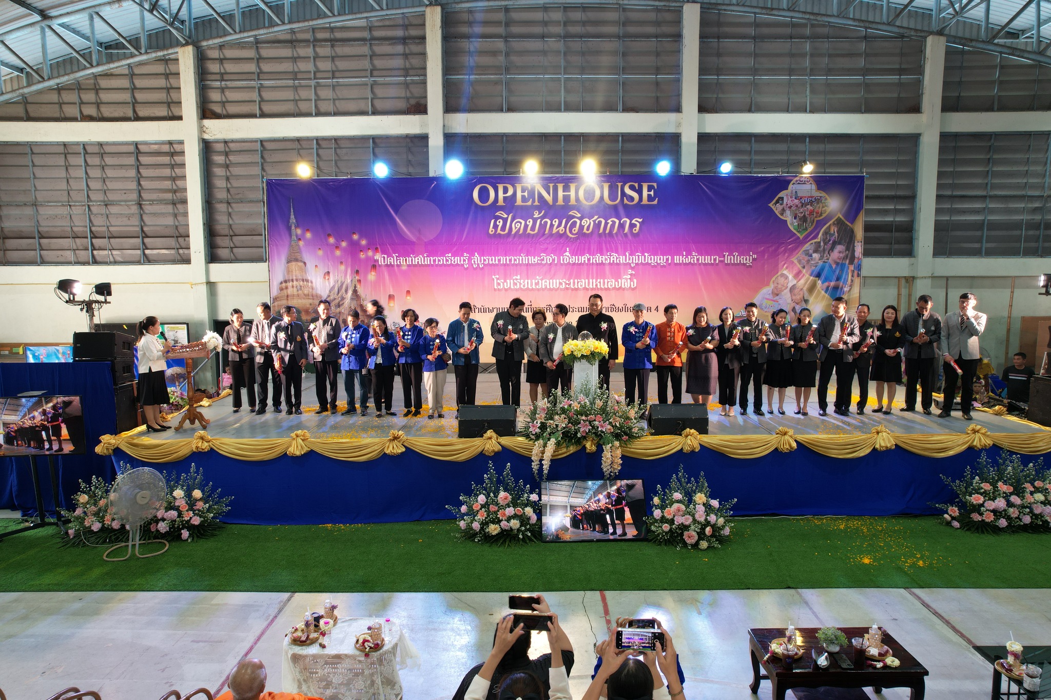 ผอ.สพป.เชียงใหม่ เขต 4 เป็นประธานในพิธีเปิดบ้านวิชาการ "เปิดโลกทัศน์การเรียนรู้ สู่บูรณาการทักษะวิชา เชื่อมศาสตร์ศิลป์ภูมิปัญญา แห่งล้านนา-ไทใหญ่"