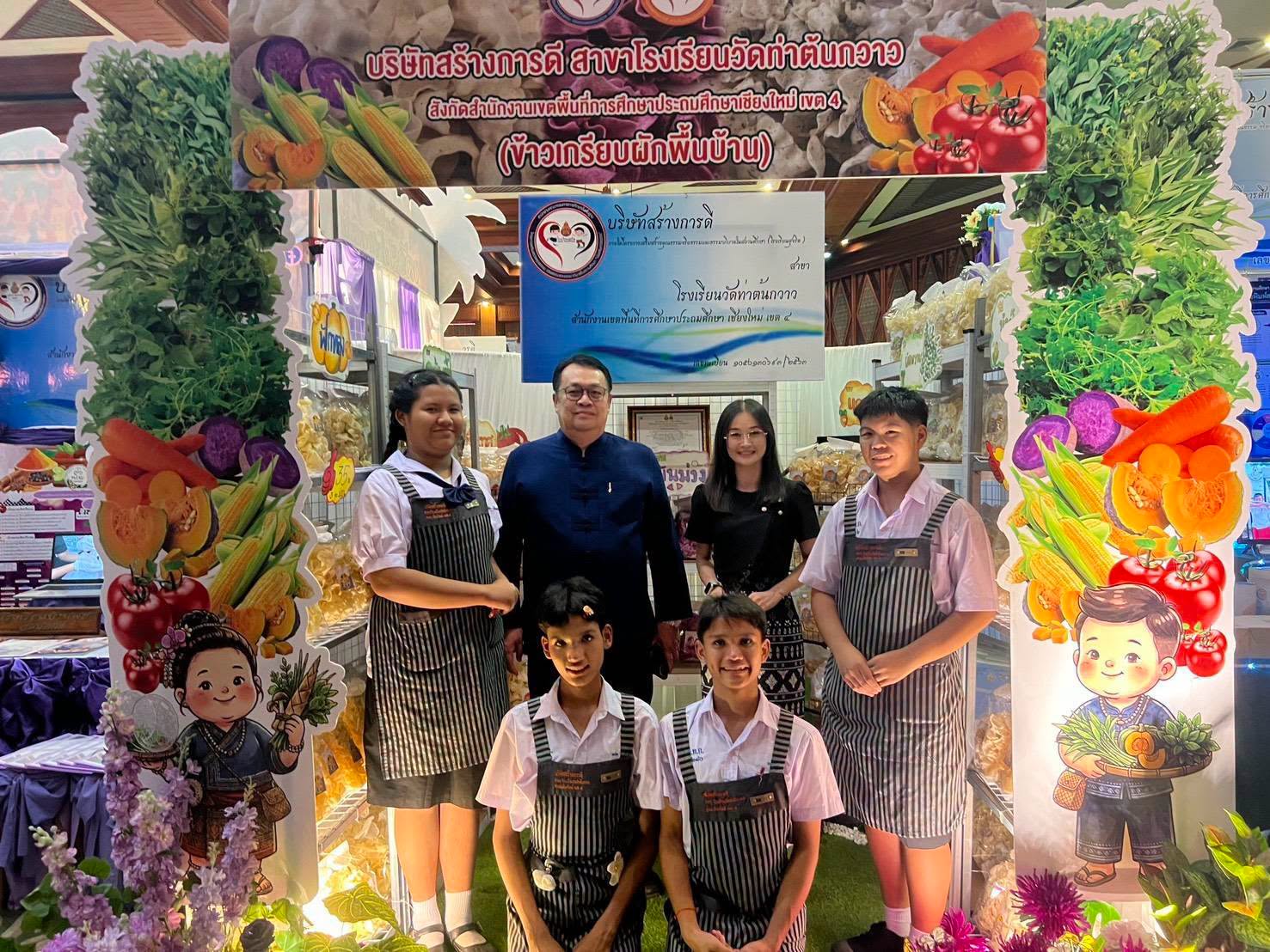 ผู้อำนวยการสำนักงานเขตพื้นที่การศึกษาประถมศึกษาเชียงใหม่ เขต 4 เข้าร่วมกิจกรรมแลกเปลี่ยนเรียนรู้ การนำเสนอผลงาน และการประกวดนวัตกรรมต่อต้านการทุจริต ภายใต้โครงการเสริมสร้างคุณธรรม จริยธรรม และธรรมาภิบาลในสถานศึกษาและสำนักงานเขตพื้นที่การศึกษา (โครงการโรงเรียนสุจริต) ประจำปีงบประมาณ พ.ศ. 2569 ระดับภูมิภาค ภาคเหนือ