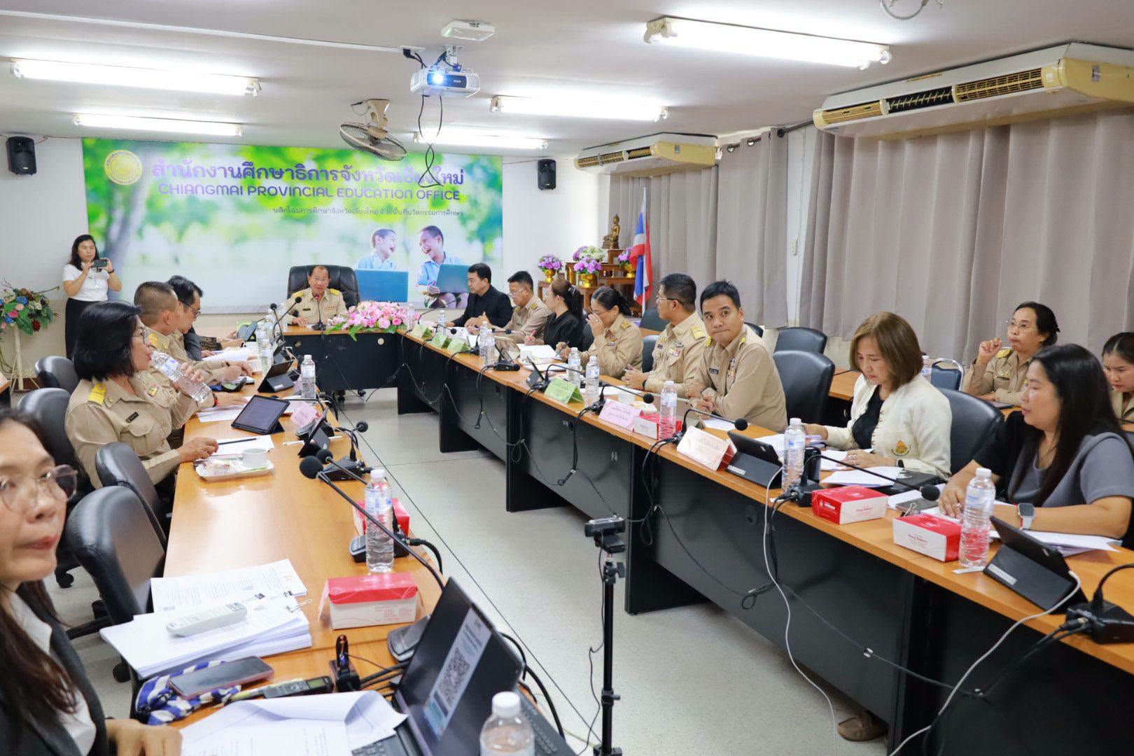 การประชุมคณะอนุกรรมการบริหารราชการเชิงยุทธศาสตร์การศึกษาจังหวัดเชียงใหม่