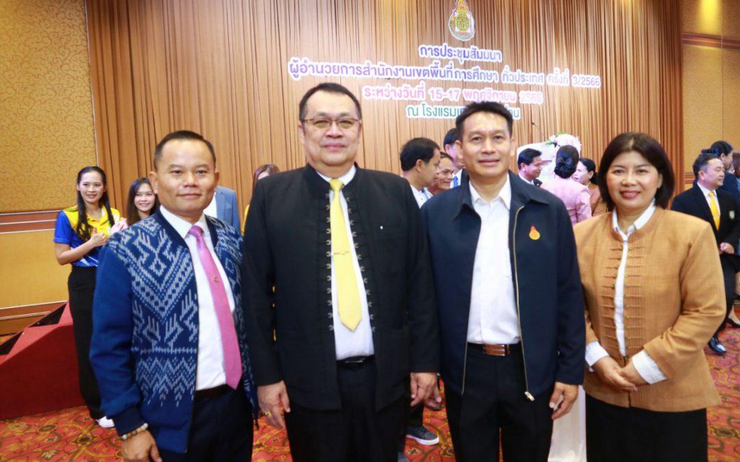 การประชุมสัมมนาผู้อำนวยการสำนักงานเขตพื้นที่การศึกษาทั่วประเทศ ครั้งที่ ๓/๒๕๖๖