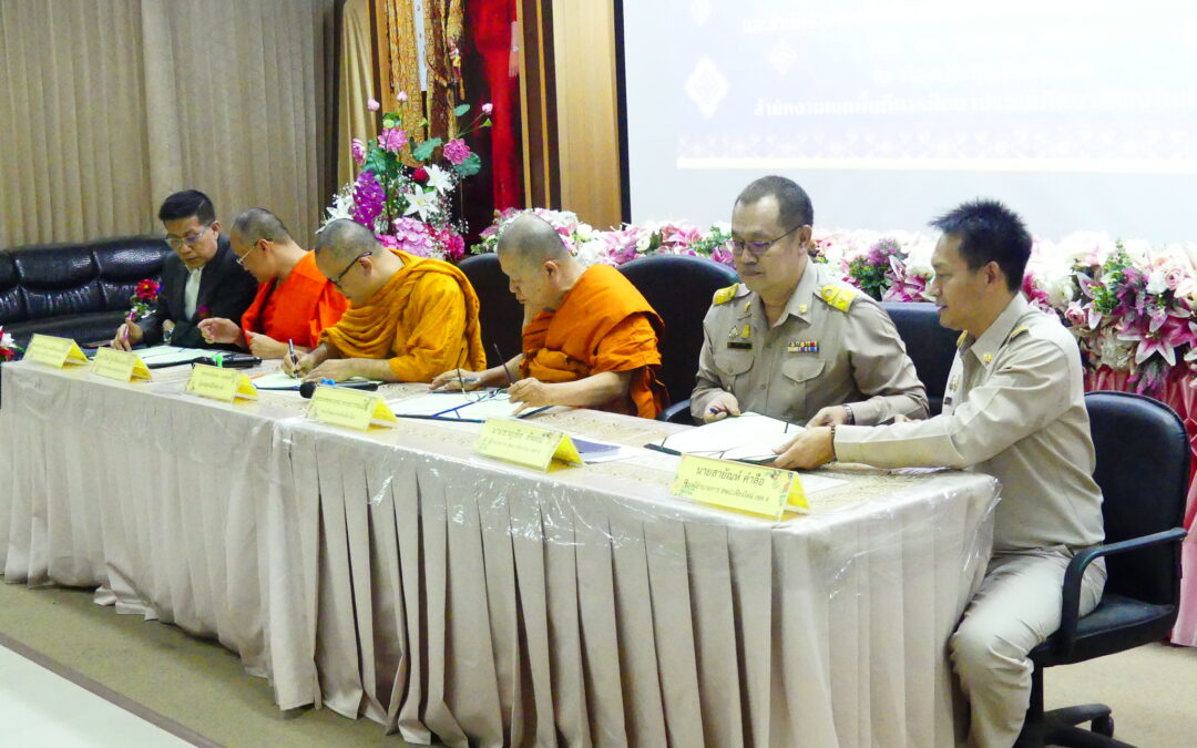 ดร.ชาญชิต ทัพหมี ผู้อำนวยการ สพป.เชียงใหม่ เขต 4 ลงนามบันทึกข้อตกลงความความร่วมมือ (MOU) สนับสนุนส่งเสริมพระสอนศีลธรรมในโรงเรียน ระหว่าง มหาวิทยาลัยมหาจุฬาลงกรณราชวิทยาลัย วิทยาเขตเชียงใหม่ กับ คณะสงฆ์จังหวัดเชียงใหม่ มูลนิธิโพธิยาลัย และสำนักงานเขตพื้นที่การศึกษาประถมศึกษาเชียงใหม่ เขต 4