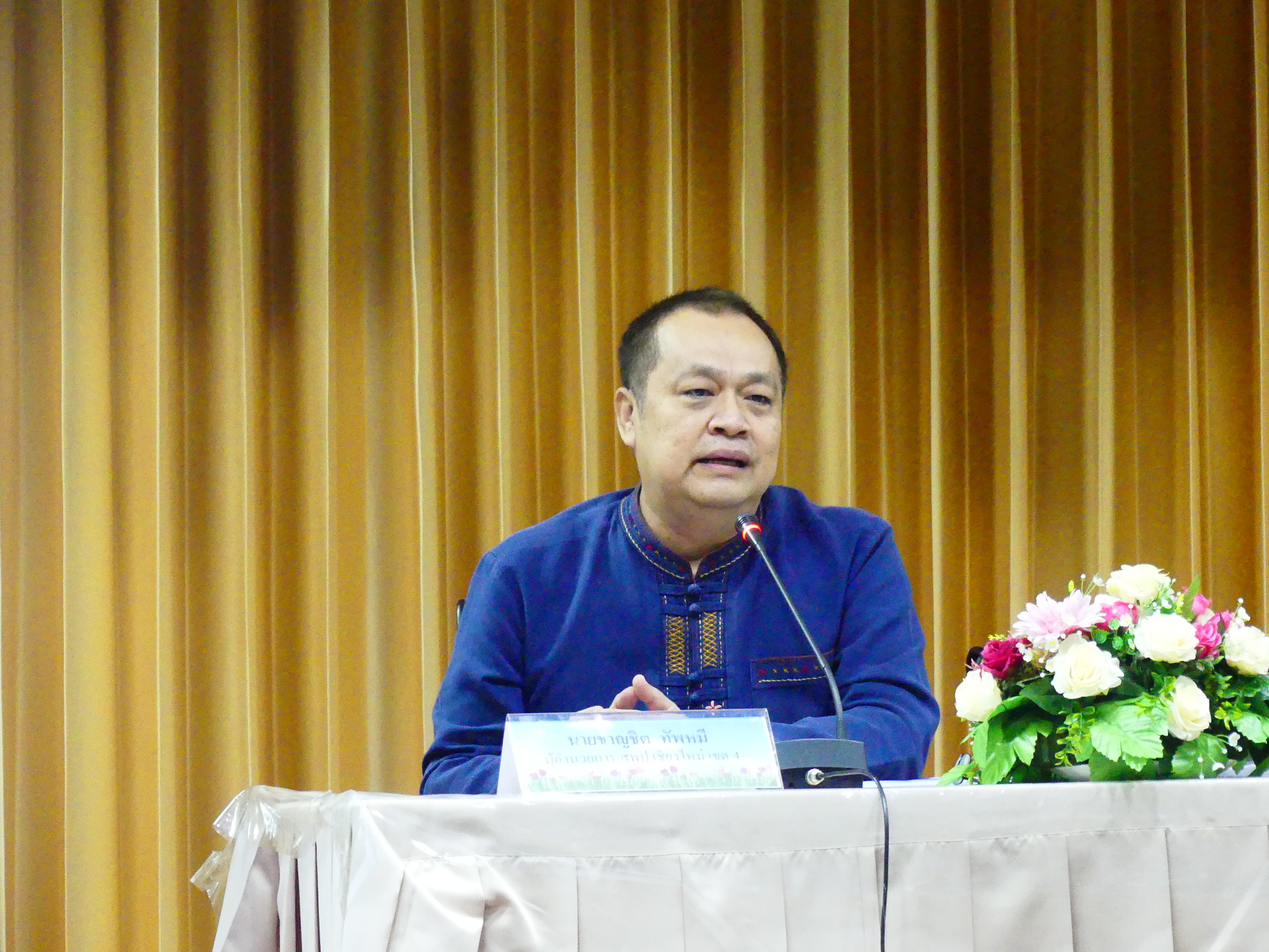 ดร.ชาญชิต ทัพหมี ผู้อำนวยการ สพป.เชียงใหม่ เขต 4 เป็นประธานการประชุมขับเคลื่อนหลักสูตรต้านทุจริตศึกษา (Anti-Corruption Education) ปีงบประมาณ 2567