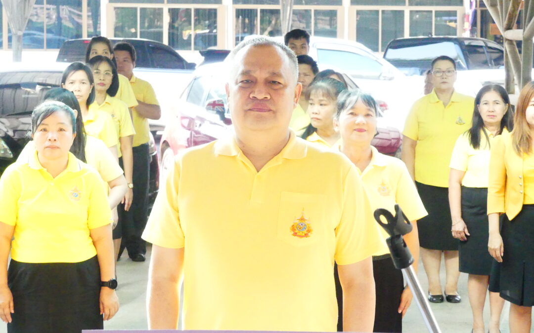 ดร.ชาญชิต ทัพหมี ผู้อำนวยการ สพป.เชียงใหม่ เขต 4 นำคณะข้าราชการครูและบุคลากรทางการศึกษา สพป.เชียงใหม่ เขต 4 ดำเนินกิจกรรมเข้าแถวเคารพธงชาติ