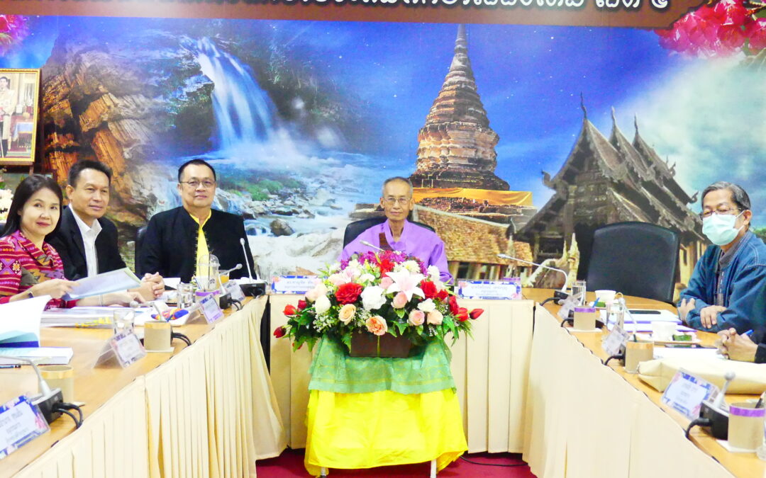 การประชุม อ.ก.ค.ศ.เขตพื้นที่การศึกษาประถมศึกษาเชียงใหม่ เขต ๔ ครั้งที่ ๘/๒๕๖๗