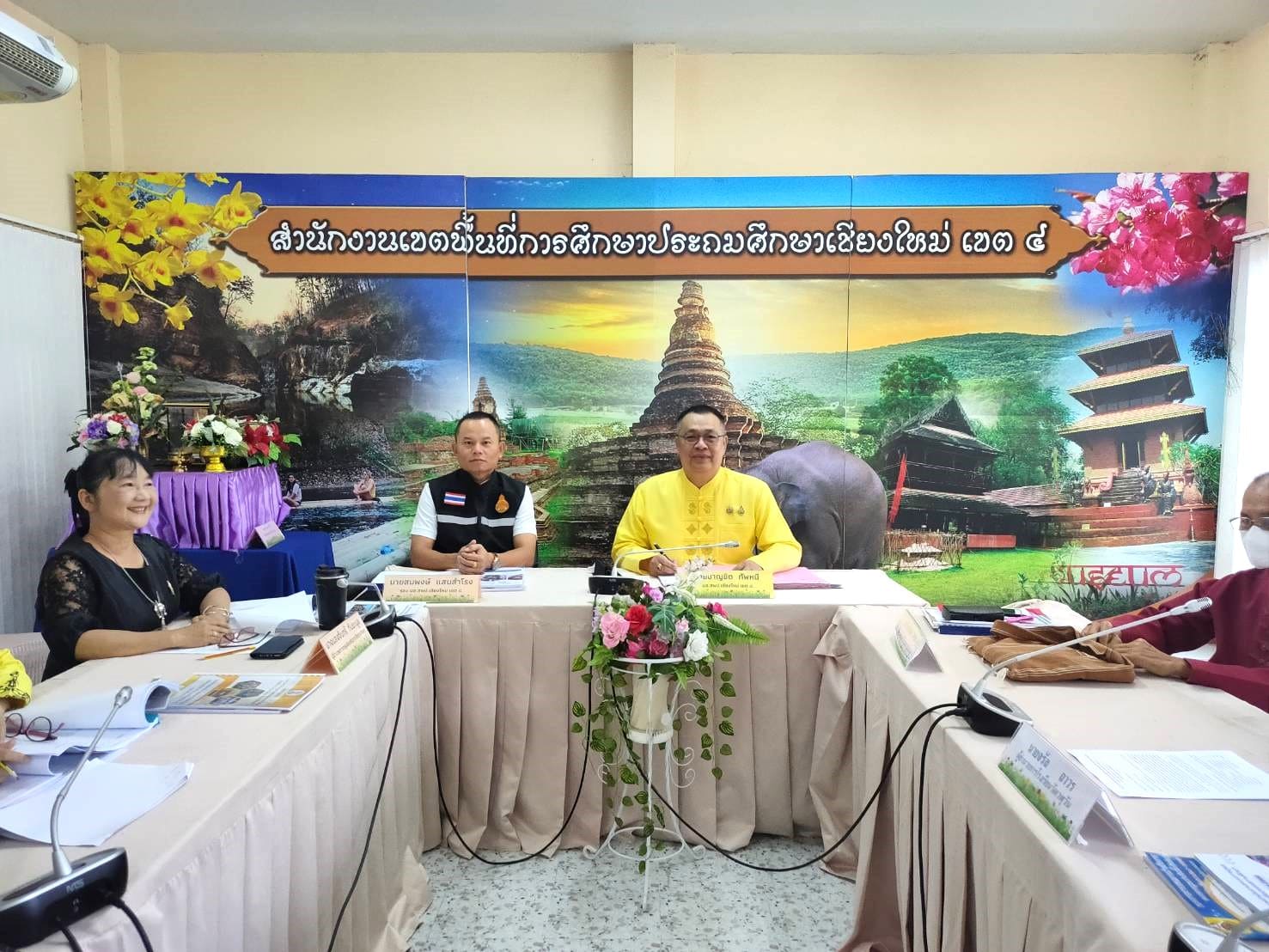 ดร.ชาญชิต ทัพหมี ผู้อำนวยการสำนักงานเขตพื้นที่การศึกษาประถมศึกษาเชียงใหม่ เขต 4 เป็นประธานการประชุมคณะกรรมการพิจารณาคัดเลือกสถานศึกษาและสำนักงานเขตพื้นที่การศึกษาประถมศึกษา เพื่อรับรางวัลระบบการดูแลช่วยเหลือนักเรียนประจำปี 2567