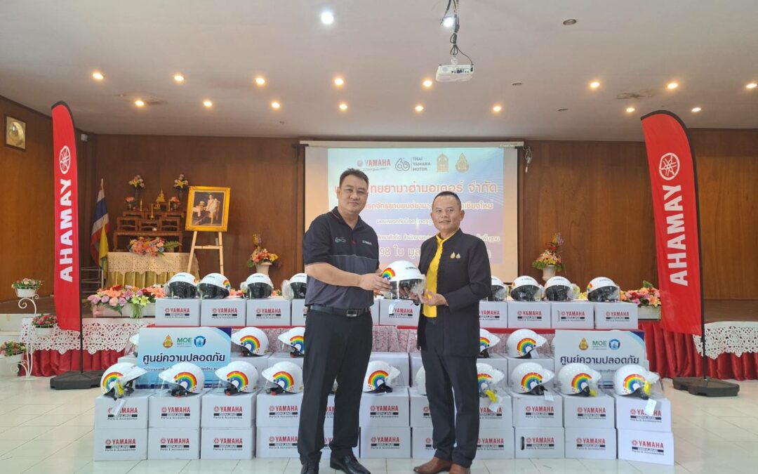 ดร.ชาญชิต ทัพหมี ผู้อำนวยการสำนักงานเขตพื้นที่การศึกษาประถมศึกษาเชียงใหม่ เขต 4 มอบหมายให้นายสมพงษ์ แสนสำโรง รองผู้อำนวยการสำนักงานเขตพื้นที่การศึกษา ร่วมพิธีการรับหมวกนิรภัยขนาดเล็กที่ได้รับจัดสรรจากบริษัท ไทยยามาฮ่า มอเตอร์ จำกัด