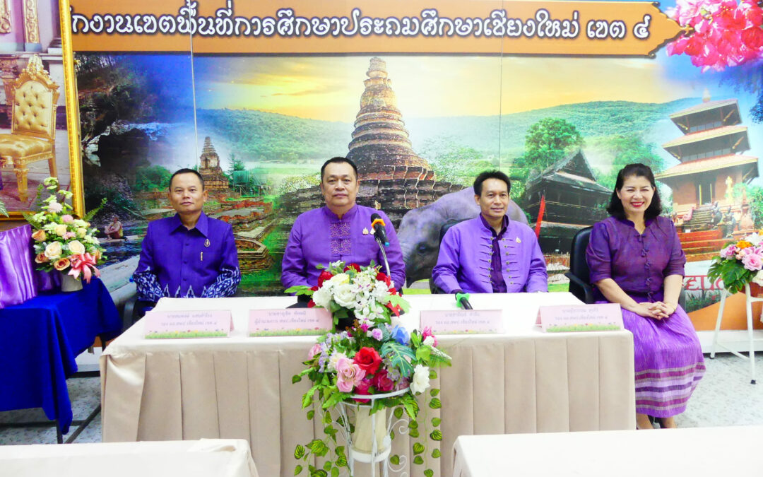 ดร.ชาญชิต ทัพหมี ผู้อำนวยการสำนักงานเขตพื้นที่การศึกษาประถมศึกษาเชียงใหม่ เขต 4 เป็นประธานในพิธีเปิดกิจกรรมการแข่งขันทักษะวิชาการนักเรียน ในการประชุมวิชาการการพัฒนาเด็กและเยาวชนในถิ่นทุรกันดารตามพระราชดำริฯ ประจำปี 2567 ระดับเขตพื้นที่การศึกษา