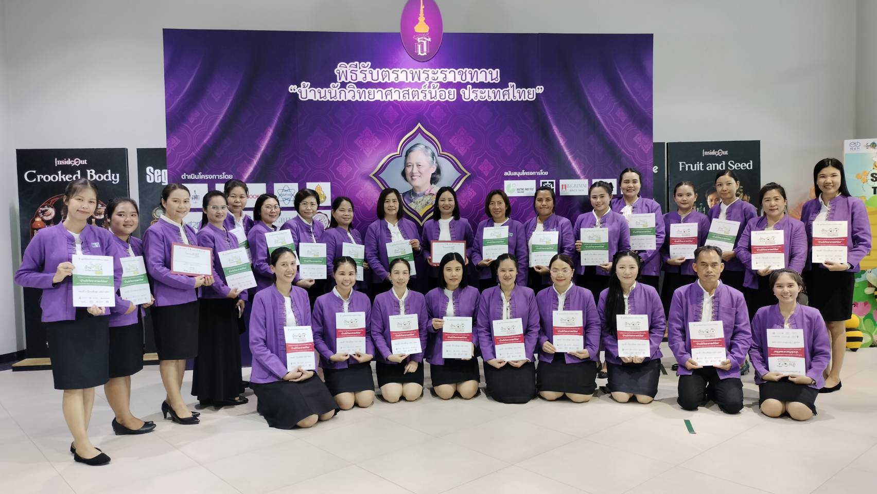 พิธีรับตราพระราชทานบ้านนักวิทยาศาสตร์น้อยประเทศไทย ปีการศึกษา 2566