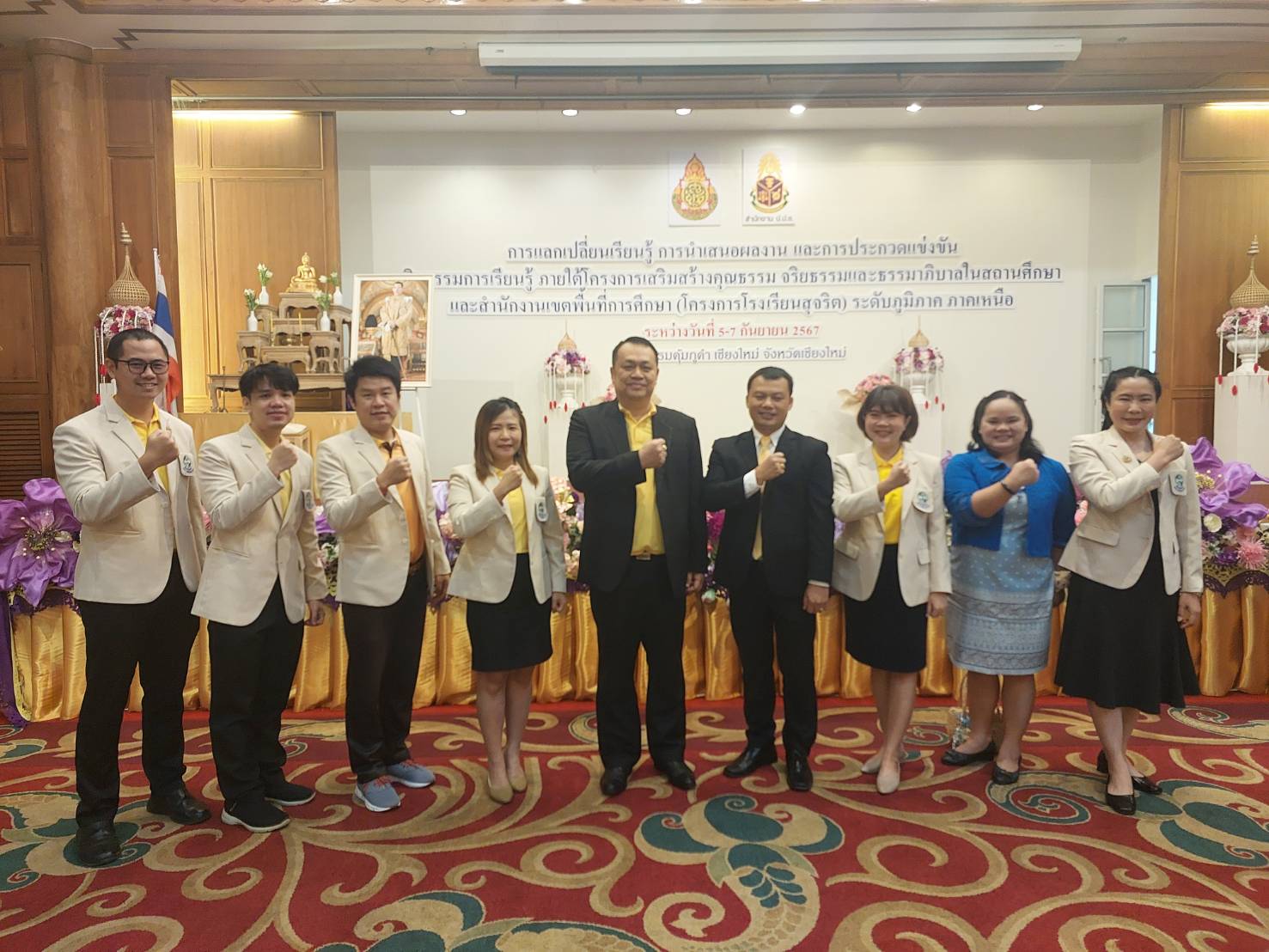 ดร.ชาญชิต ทัพหมี ผู้อำนวยการ สพป.เชียงใหม่ เขต 4  พร้อมด้วยนางอุไรวรรณ สุรภีร์ รองผู้อำนวยการ สพป.เชียงใหม่ เขต 4 และคณะศึกษานิเทศก์เข้าร่วม พิธีเปิดกิจกรรมแลกเปลี่ยนเรียนรู้ การนำเสนอผลงาน และการประกวดแข่งขัน กิจกรรมการเรียนรู้ ภายใต้โครงการเสริมสร้างคุณธรรม จริยธรรม และธรรมาภิบาลในสถานศึกษาและสำนักงานเขตพื้นที่การศึกษา (โครงการโรงเรียนสุจริต) ประจำปีงบประมาณ พ.ศ. 2567 ระดับภูมิภาค ภาคเหนือ