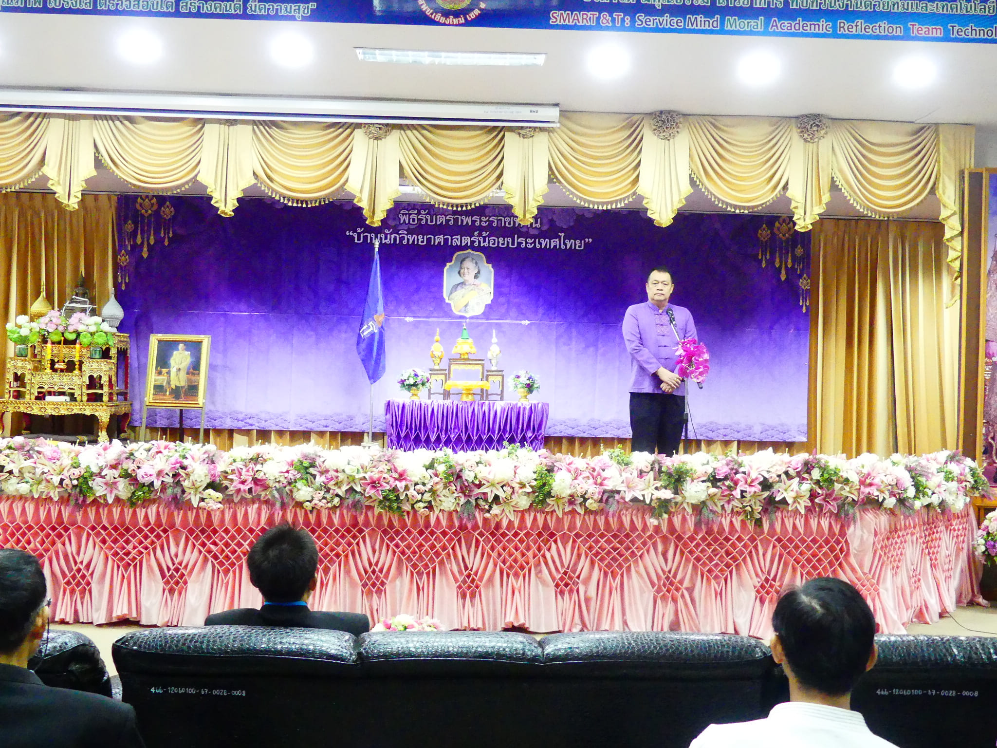 ดร.ชาญชิต ทัพหมี ผู้อำนวยการสำนักงานเขตพื้นที่การศึกษาประถมศึกษาเชียงใหม่ เขต 4 เป็นประธานในพิธีรับตราพระราชทานบ้านนักวิทยาศาสตร์น้อย ประเทศไทย ปีการศึกษา 2566