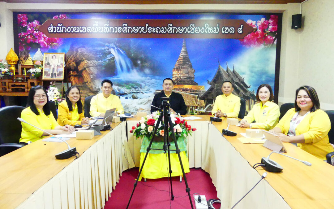 ดร.ชาญชิต ทัพหมี ผู้อำนวยการสำนักงานเขตพื้นที่การศึกษาประถมศึกษาเชียงใหม่ เขต 4 เป็นประธานในพิธีเปิดการประเมินห้องเรียนคุณภาพ 4 มิติ รอบที่ 1 การนำเสนอและการสัมภาษณ์ รูปแบบออนไลน์