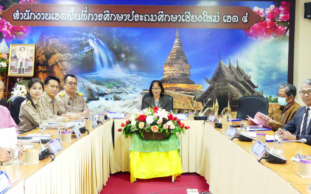 การประชุม อ.ก.ค.ศ. เขตพื้นที่การศึกษาประถมศึกษาเชียงใหม่ เขต 4 ครั้งที่ 17/2567