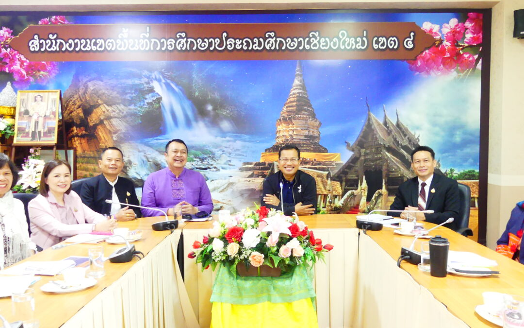 การประชุมทีมบริหาร สำนักงานเขตพื้นที่การศึกษาประถมศึกษาเชียงใหม่ เขต 4 ครั้งที่ 2/2568