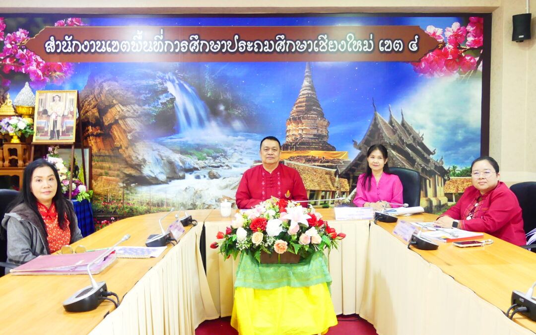 การประชุมการขยายผลการใช้งาน ระบบบริหารงานทรัพยากรบุคคล (HRMS.OBEC) ระดับสถานศึกษา
