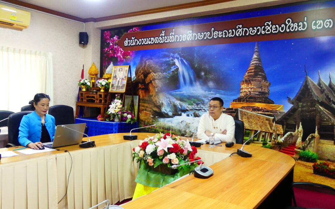 ประชุมขับเคลื่อนแผนการยกระดับผลการประเมินจากโปรแกรมประเมินสมรรถนะนักเรียน (PISA) สำนักงานเขตพื้นที่การศึกษา ผ่านระบบอิเล็กทรอนิกส์ ครั้งที่ 20