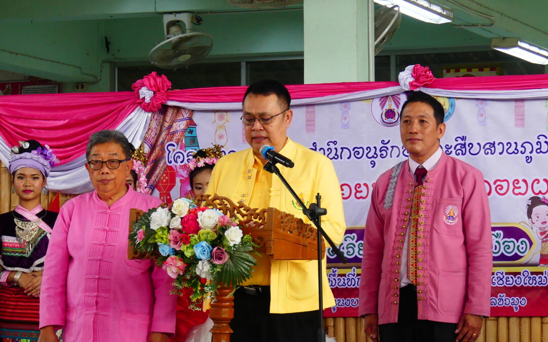 โครงการสร้างจิตสำนึกและสืบสานภูมิปัญญาท้องถิ่น (สืบฮีตตวยฮอย ผ่อกอยผญา)