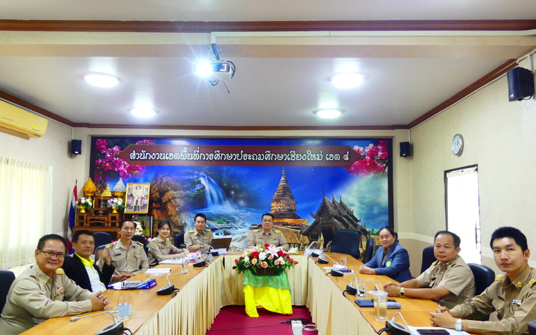 ประชุมประเมินผลการปฏิบัติงานของข้าราชการครูและบุคลากรทางการศึกษา หรือผู้รักษาการ ในตำแหน่งผู้อำนวยการสถานศึกษา รอบการประเมินครั้งที่ 1