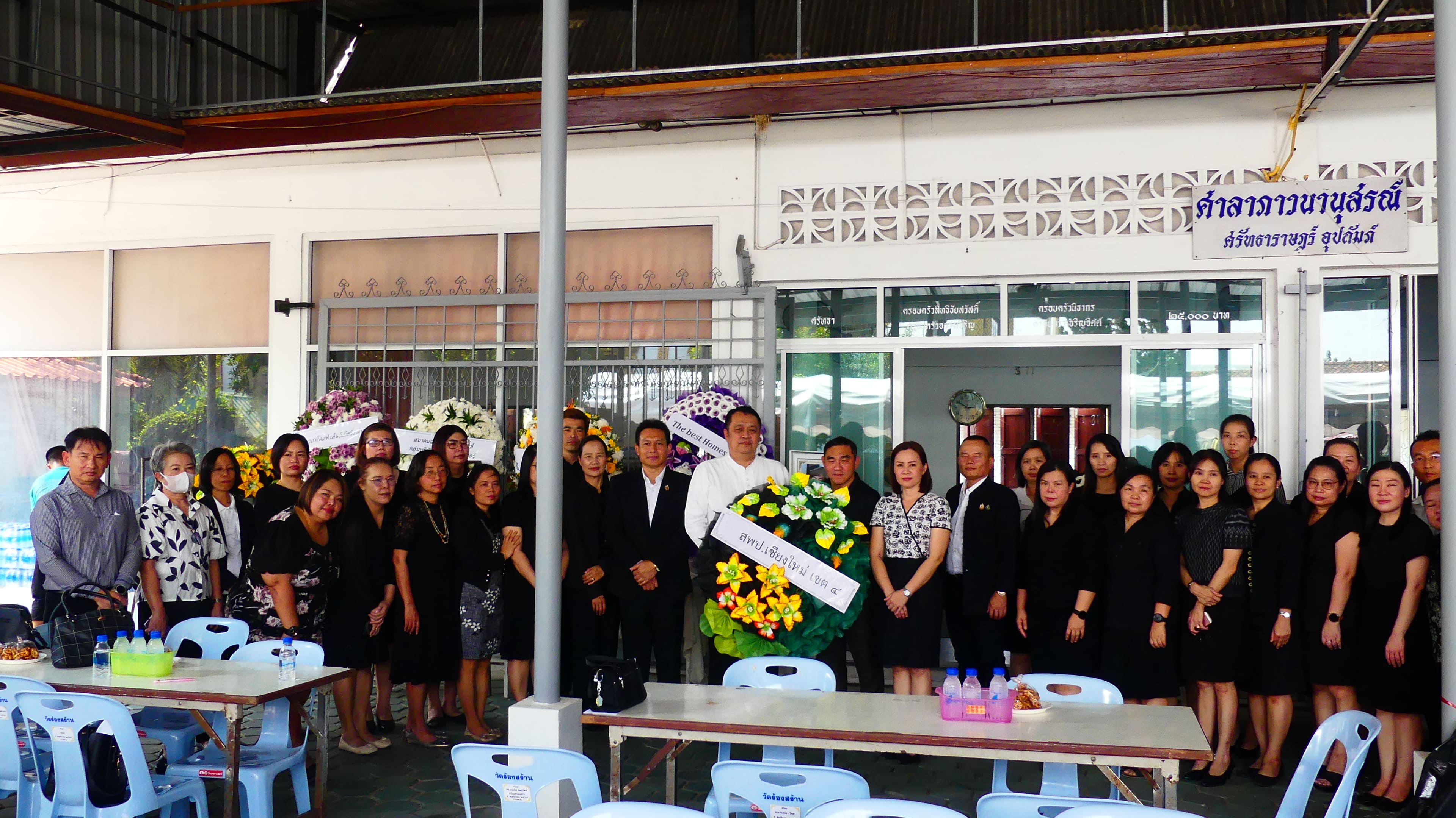 ดร.ชาญชิต ทัพหมี ผู้อำนวยการสำนักงานเขตพื้นที่การศึกษาประถมศึกษาเชียงใหม่ เขต 4 พร้อมด้วยบุคลากรในสังกัด สพป.เชียงใหม่ เขต 4 ร่วมวางพวงหรีดเคารพศพคุณแม่วรรณวิไล ไชยมงคล มารดาของคุณสรรค์ ไชยมงคล ศึกษานิเทศก์ชำนาญการพิเศษ