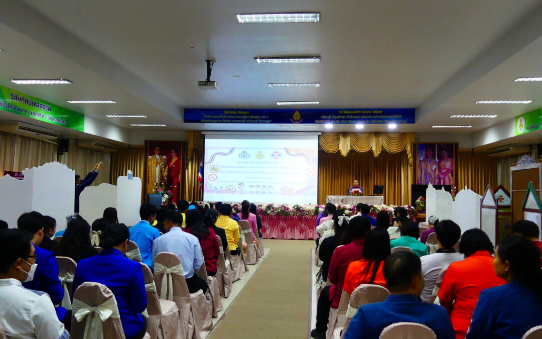 ประเมินผลงานสถานศึกษาสีขาวดีเด่น ระดับเงิน ระดับทอง และระดับเพชร ภายใต้โครงการ “ป้องกันและแก้ไขปัญหายาเสพติดในสถานศึกษา”