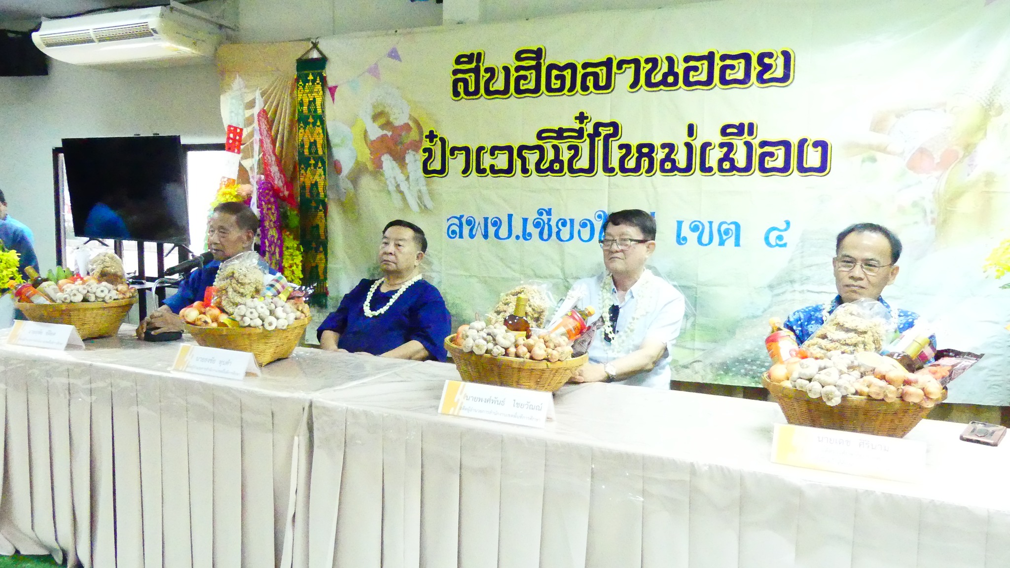 สืบสานป๋าเวณีปี๋ใหม่เมือง รดน้ำดำหัว อดีตผู้อำนวยการสำนักงานเขตพื้นที่การศึกษา