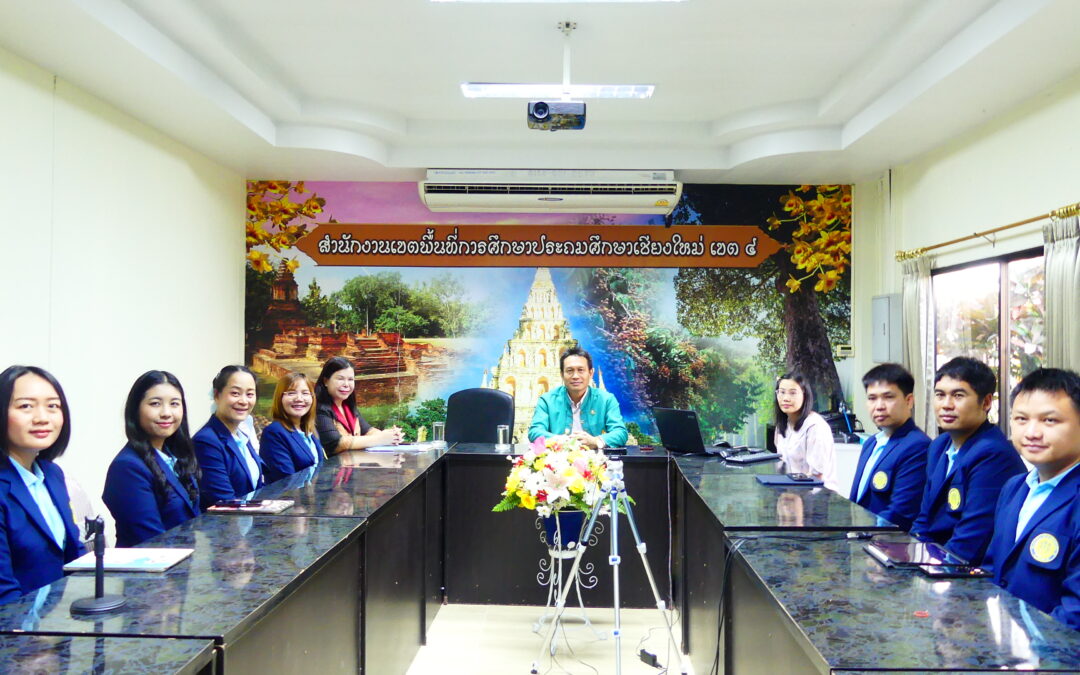 การปฐมนิเทศการฝึกปฏิบัติงานด้านบริหารการศึกษา นักศึกษา มหาวิทยาลัยฟาร์อีสเทอร์น เชียงใหม่