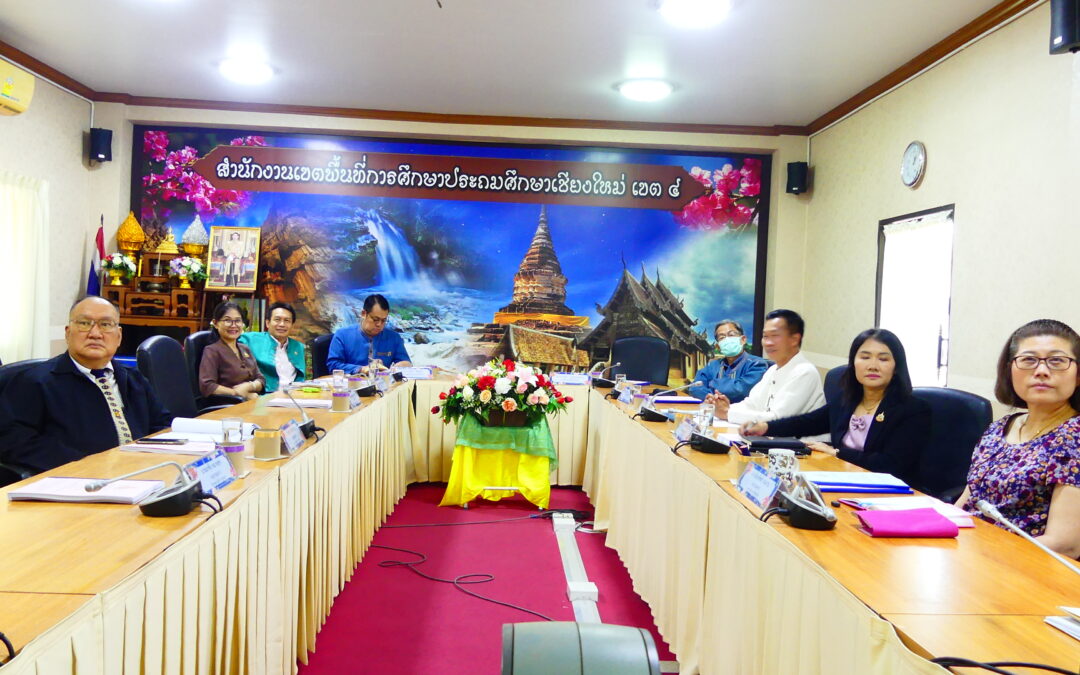 ประชุมสัมนามอบนโยบายการดำเนินงานของ อ.ก.ค.ศ. เขตพื้นที่การศึกษา ผ่านระบบ Zoom Meeting