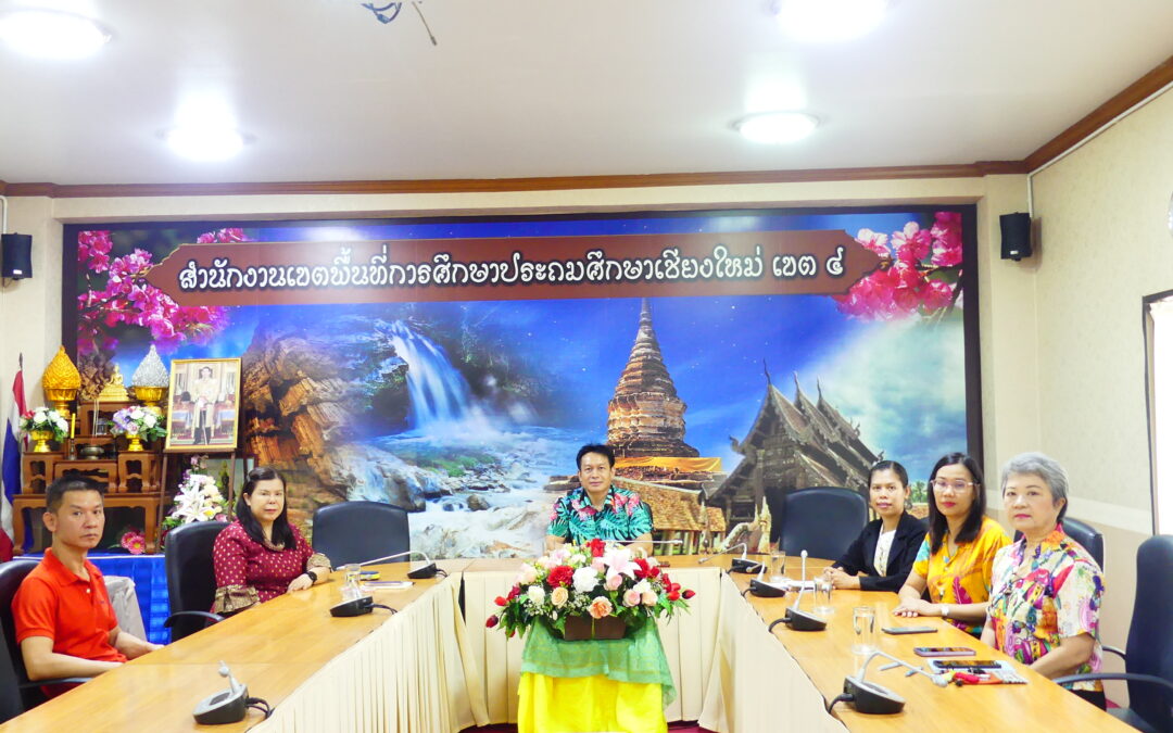 รับชมรายการพฤหัสเช้าข่าว สพฐ. ผ่านระบบออนไลน์