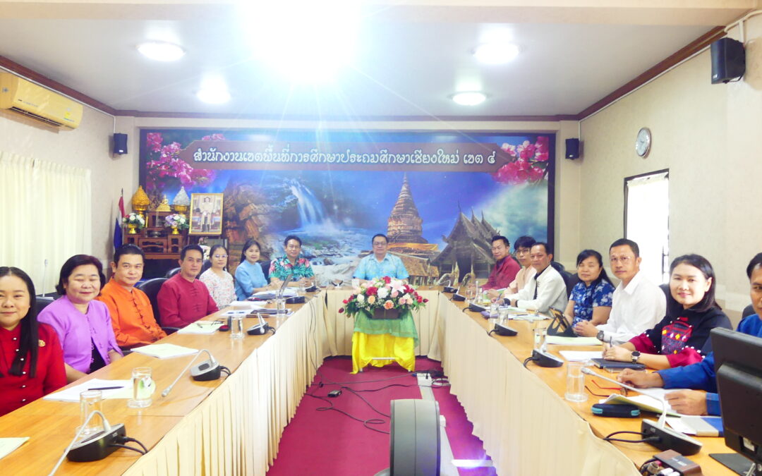 ประชุมพิจารณาเลื่อนเงินเดือนข้าราชการ และเลื่อนขั้นค่าจ้างลูกจ้างประจำ ครั้งที่ 1 (1 เมษายน 2568) ระดับเขตพื้นที่การศึกษา