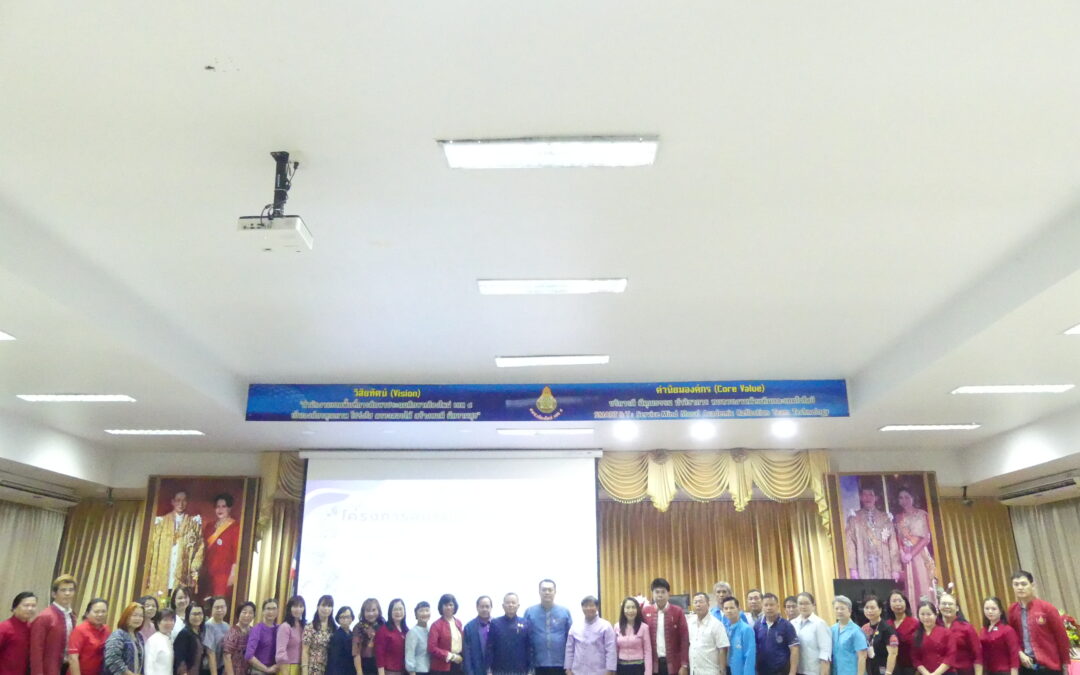 การอบรมเชิงปฏิบัติการยื่นขอรับบำเหน็จบำนาญด้วยตนเองทางระบบบำเหน็จบำนาญและสวัสดิการรักษาพยาบาล (Digital pension)