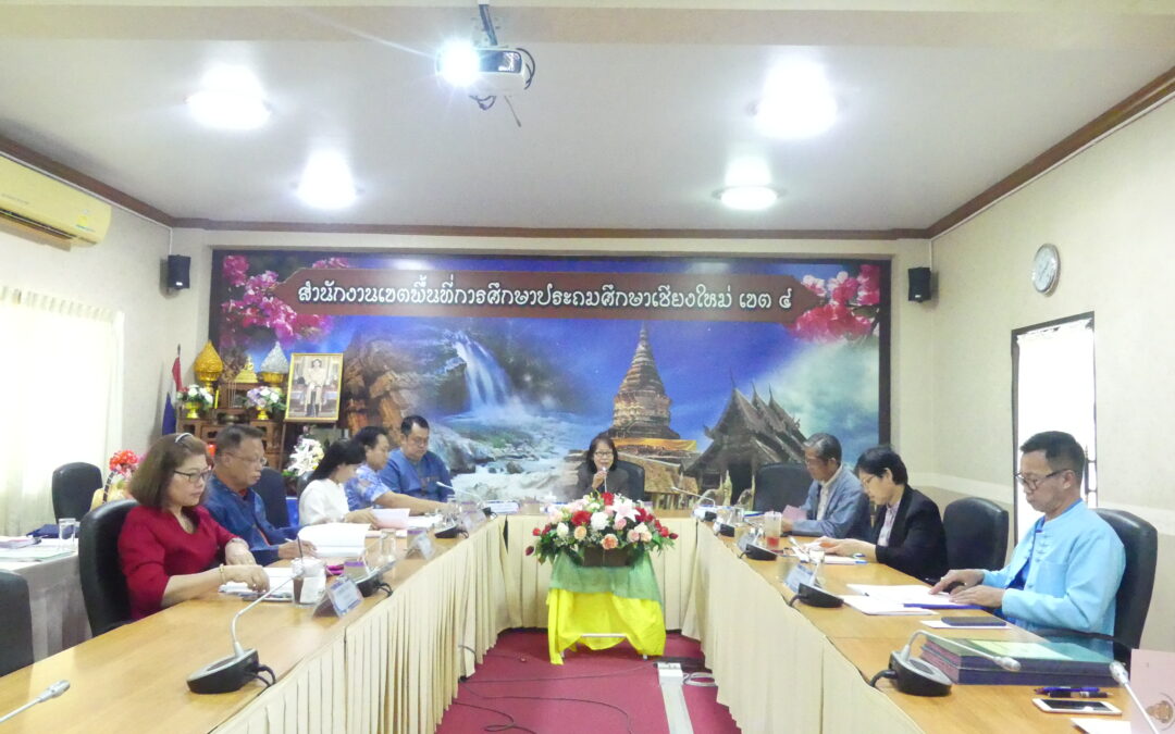 การประชุม อ.ก.ค.ศ. เขตพื้นที่การศึกษาประถมศึกษาเชียงใหม่ เขต 4 ครั้งที่ 5/2568