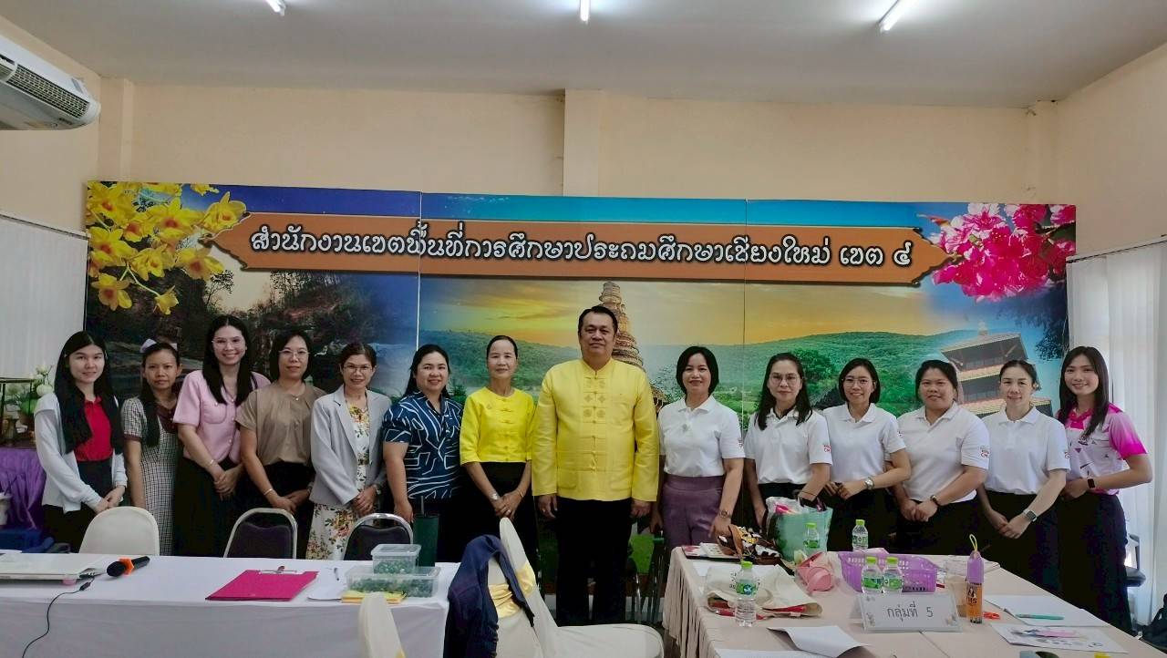 การอบรมเชิงปฏิบัติการโครงการบ้านนักวิทยาศาสตร์น้อยประเทศไทย ระดับประถมศึกษา