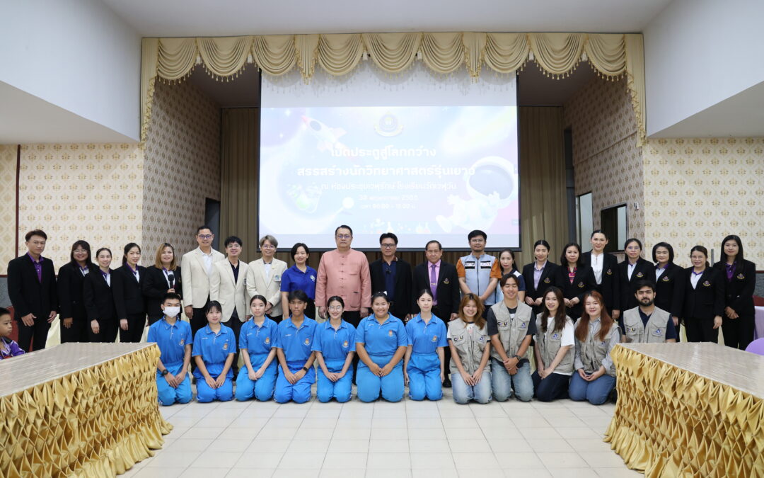 ดร.ชาญชิต ทัพหมี ผอ.สพป.เชียงใหม่ เขต 4 เป็นประธานในพิธีเปิด “กิจกรรมเปิดประตูสู่โลกกว้าง สรรสร้างนักวิทยาศาสตร์รุ่นเยาว์”