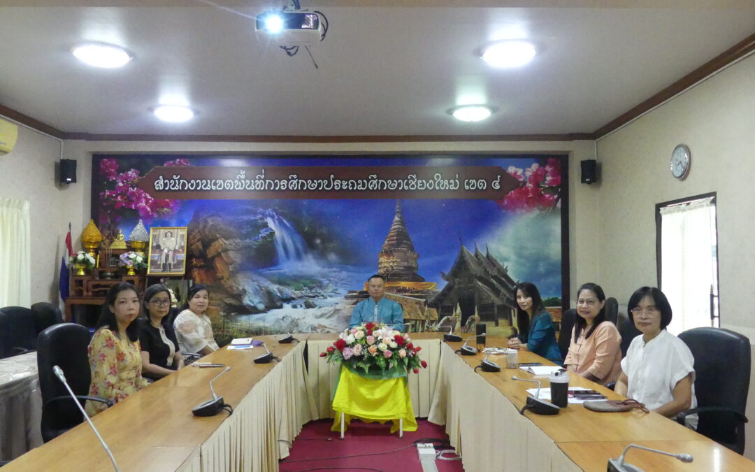 กลุ่มนโยบายและแผน สพป.เชียงใหม่ เขต 4 เข้าร่วมรับชมรายการพฤหัสเช้าข่าว สพฐ. ผ่านระบบออนไลน์