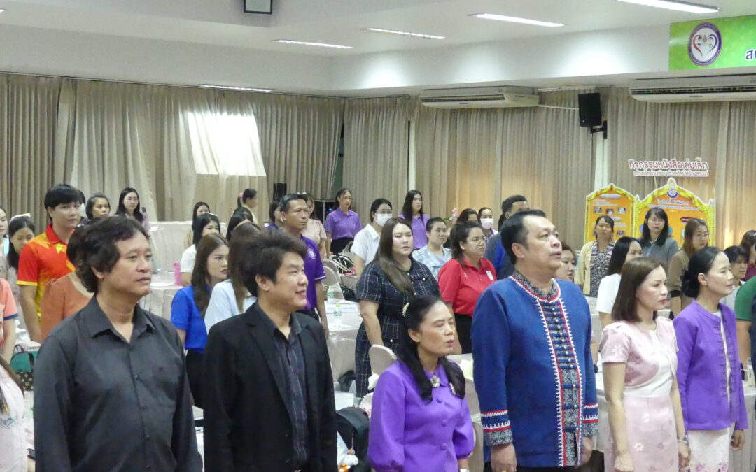 การอบรมเชิงปฏิบัติการเทคนิคการสร้าง “สื่อหนังสือเล่มเล็ก” สำหรับครูผู้สอนภาษาไทย