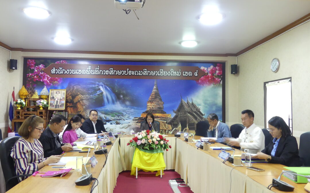 ประชุม อ.ก.ค.ศ. เขตพื้นที่การศึกษาประถมศึกษาเชียงใหม่ เขต 4 ครั้งที่ 6/2568