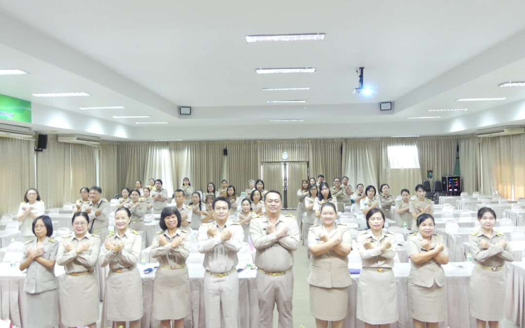 สพป. เชียงใหม่ เขต 4 จัดการประชุมเชิงปฏิบัติการประกาศนโยบาย การพัฒนาระบบบริหาร เพื่อต่อต้านการทุจริต และไม่รับของขวัญ No Gift Policy ส่งเสริมคุ้มครองจริยธรรม และชี้แจงแนวทาง การเตรียมรับการประเมินคุณธรรมและความโปร่งใสในการดำเนินงานเพื่อยกระดับผลการประเมินให้สูงขึ้น
