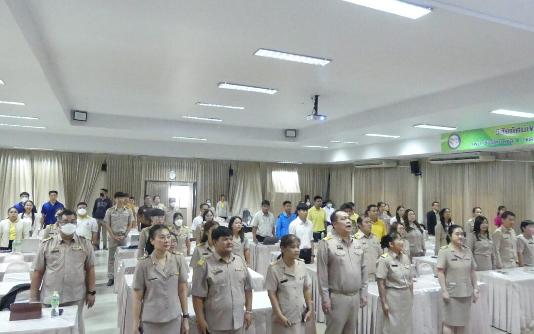 สำนักงานเขตพื้นที่การศึกษาประถมศึกษาเชียงใหม่ เขต 4 จัดการอบรมเชิงปฏิบัติการ การใช้งาน CSS Platform ชุดการเรียนรู้โรงเรียนปลอดภัย