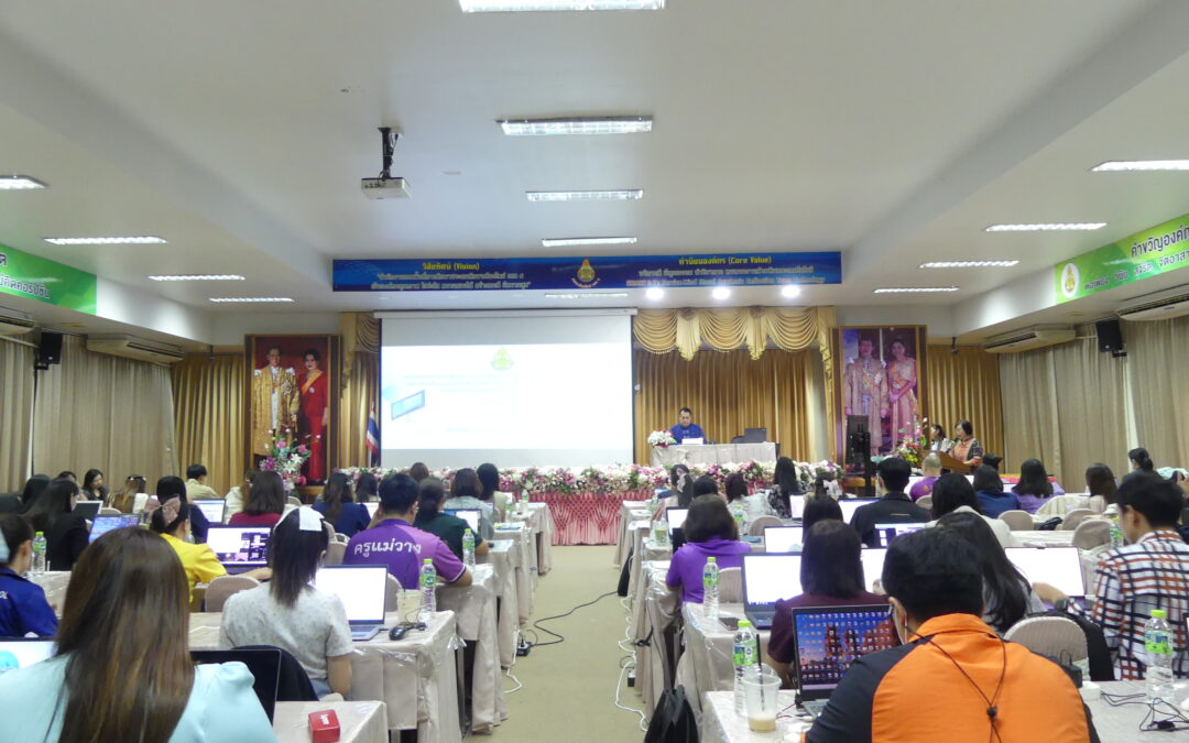 สพป.เชียงใหม่ เขต 4 จัดการอบรมเชิงปฏิบัติการขยายผลการใช้ระบบรายงาน ตรวจสอบและการจัดเก็บแบบรายงานผู้สำเร็จการศึกษาตามหลักสูตรแกนกลางการศึกษาขั้นพื้นฐาน (ปพ.3) แบบออนไลน์