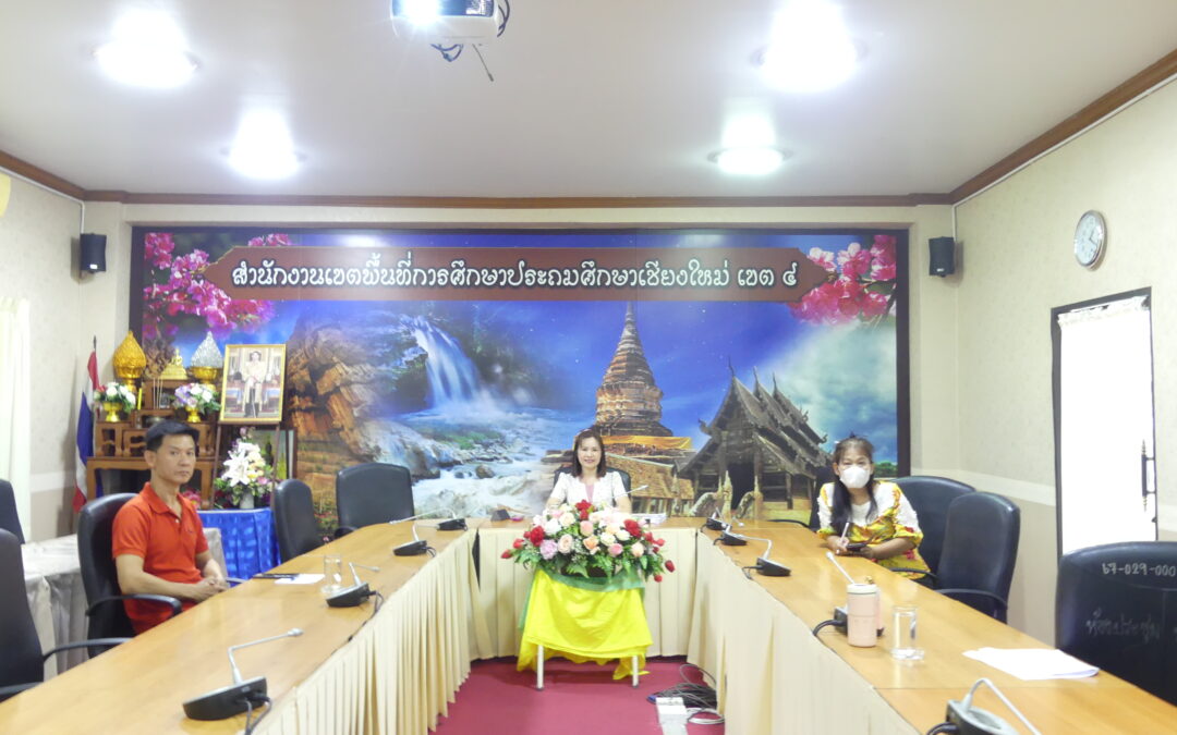 สพป.เชียงใหม่ เขต 4 เข้าร่วมการประชุมเฝ้าระวังและป้องกันการแพร่ระบาดของโรคติดเชื้อไวรัสโคโรน่า 2019 (COVID-19) ในสถานศึกษา ผ่านระบบออนไลน์