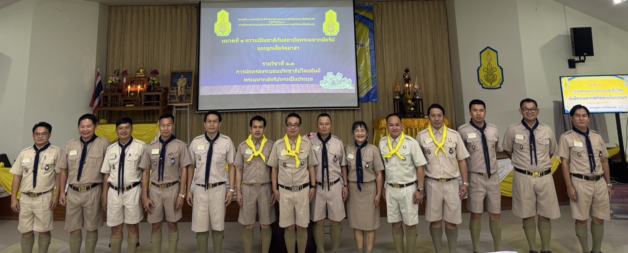 การฝึกอบรมวิทยากรแกนนำลูกเสือจิตอาสาพระราชทาน ระดับจังหวัด/อำเภอ จังหวัดเชียงใหม่ ณ ค่ายลูกเสือจังหวัดเชียงใหม่ (ค่ายลูกเสือสุเทพ)