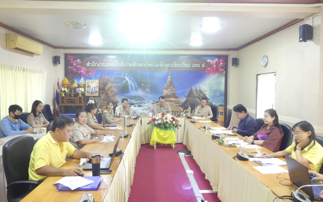 การประชุมคณะกรรมการตรวจสอบ สรุปผลการดำเนินงานรวบรวม จัดทำรายงานผลการประเมินคุณธรรมและความโปร่งใสของสำนักงานเขตพื้นที่การศึกษาประถมศึกษาเชียงใหม่ เขต 4 ประจำปีงบประมาณ พ.ศ. 2568