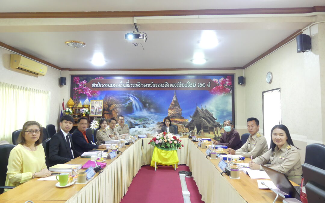 การประชุม อ.ก.ค.ศ. เขตพื้นที่การศึกษาประถมศึกษาเชียงใหม่ เขต 4 ครั้งที่ 7/2568