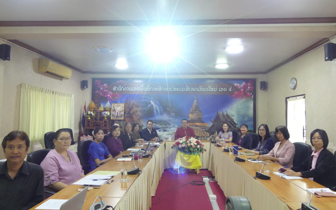 การประชุมการเตรียมความพร้อมรับการตรวจราชการและติดตามประเมินผลการจัดการศึกษาของกระทรวงศึกษาธิการ