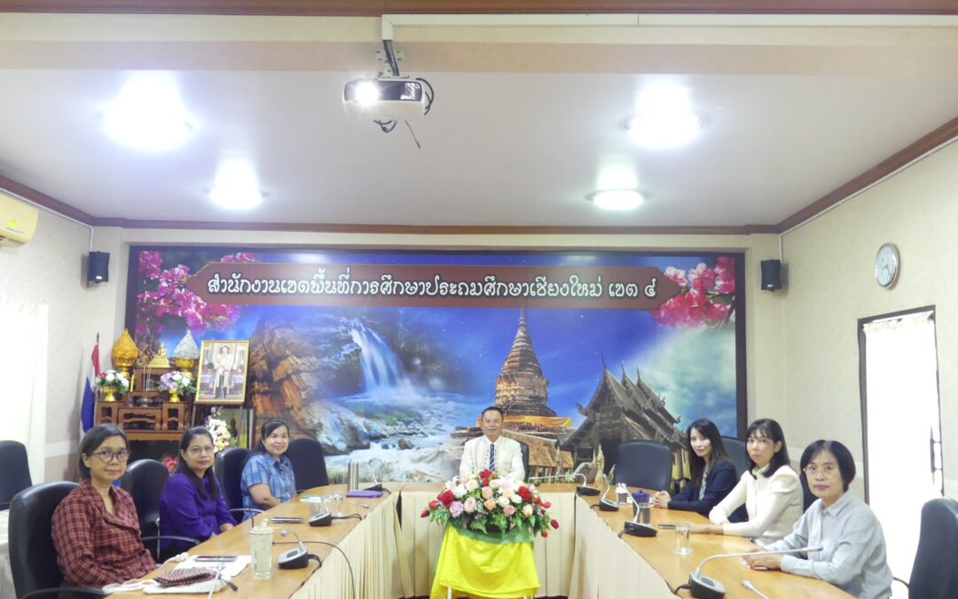 กลุ่มนโยบายและแผน สพป.เชียงใหม่ เขต 4 เข้าร่วมรับชมรายการพฤหัสเช้าข่าว สพฐ. ผ่านระบบออนไลน์