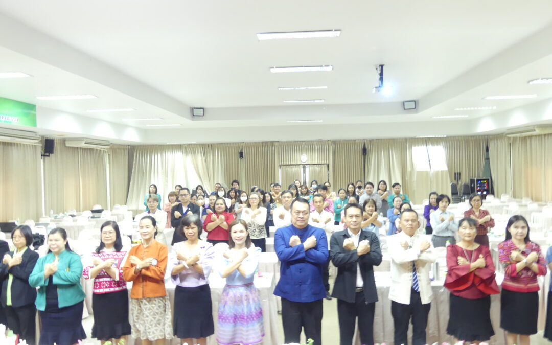 การประชุมเชิงปฏิบัติการ “เขตสุจริตไม่คิดคอรัปชั่น” และยกระดับการประเมินคุณธรรมและความโปร่งใสในการดำเนินงานให้เข้มแข็งและมีประสิทธิภาพ และสรุปความเสี่ยงเพื่อบริหารจัดการความเสี่ยงของสำนักงานเขตพื้นที่การศึกษา ประจำปีงบประมาณ พ.ศ. 2568