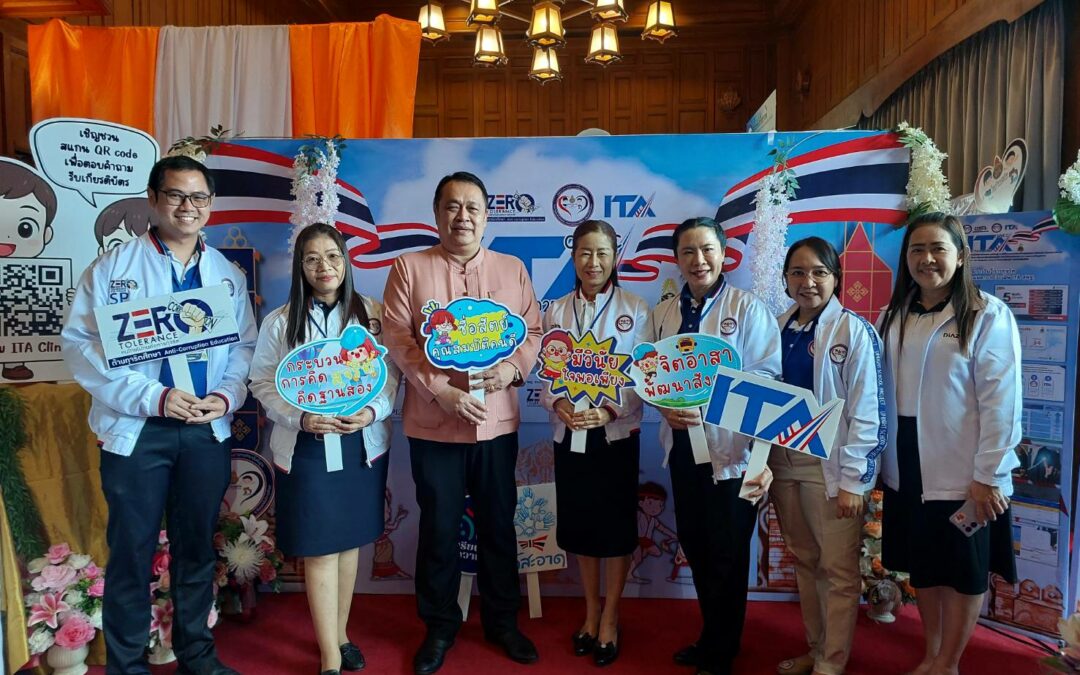 กิจกรรมแลกเปลี่ยนเรียนรู้ การนําเสนอผลงาน และการประกวดแข่งขัน กิจกรรมการเรียนรู้ ภายใต้โครงการเสริมสร้างคุณธรรม จริยธรรมและธรรมาภิบาลในสถานศึกษา และสํานักงานเขตพื้นที่การศึกษา (โครงการโรงเรียนสุจริต) ประจําปีงบประมาณ พ.ศ. 2568 ระดับภูมิภาค