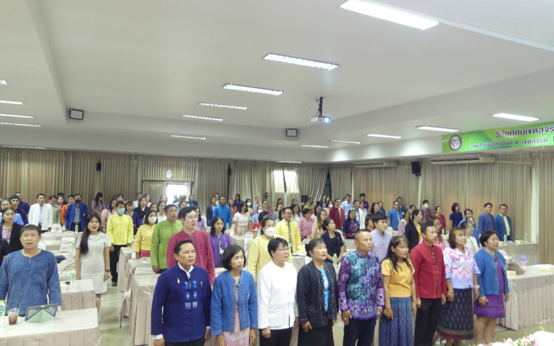 การอบรมให้ความรู้การจัดการศึกษายืดหยุ่นด้วย 1 โรงเรียน 3 รูปแบบ ภายใต้โครงการพาน้องกลับมาเรียน นำการเรียนไปให้น้อง