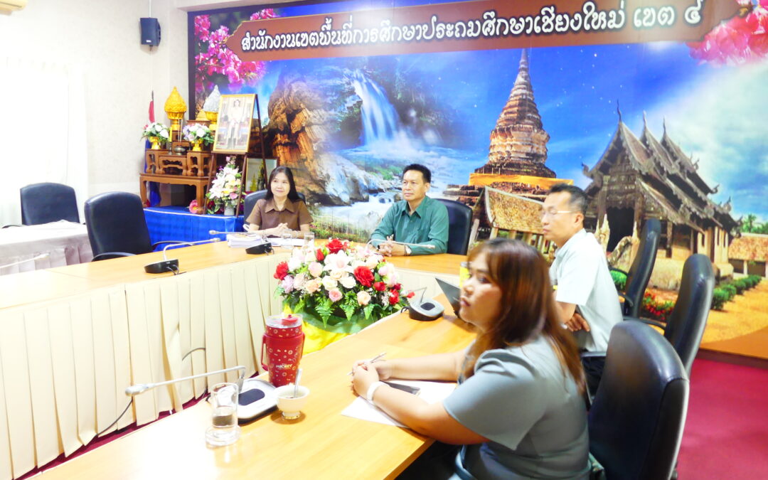 การประชุมชี้แจงการใช้งานระบบ TRS สำหรับดำเนินการย้ายข้าราชการครู ครั้งที่ 2/2568 ผ่านระบบ Zoom meeting