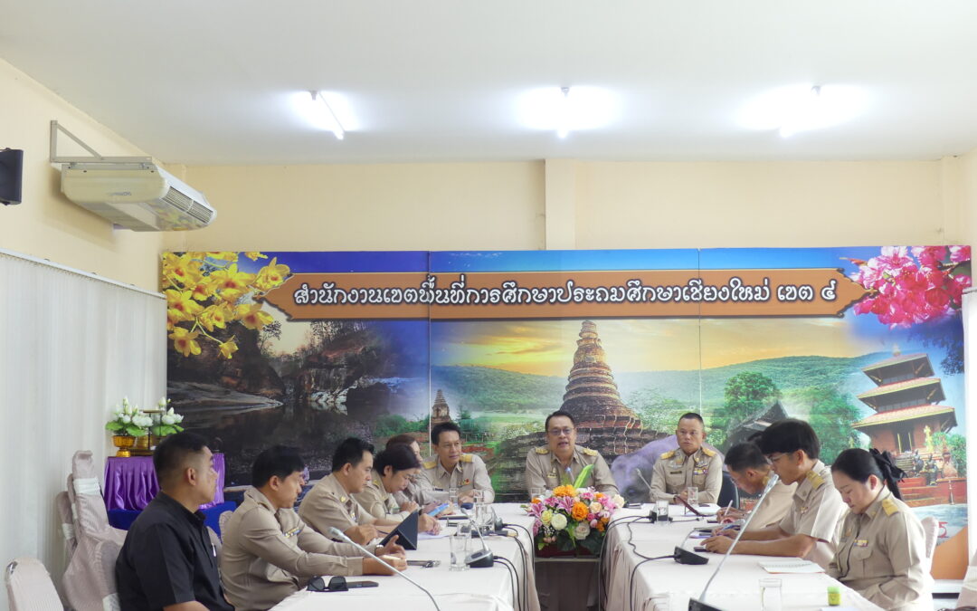 การประชุมในการหารือแนวทางการดำเนินงานโครงการบ้านปันสุขให้แก่นักเรียน