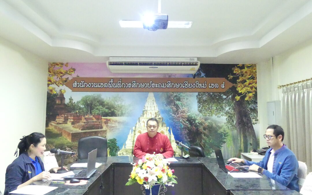 การประชุมขับเคลื่อนการยกระดับมาตรฐานการศึกษาตามแนวทางการประเมิน PISA ระดับสถานศึกษา ครั้งที่ 8 ผ่านระบบอิเล็กทรอนิกส์